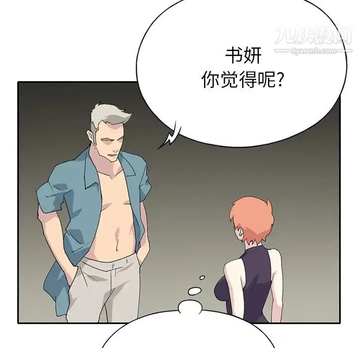 漫画《15少女漂流记》第43话第25张图