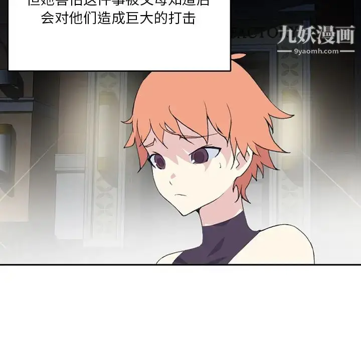 漫画《15少女漂流记》第43话第27张图