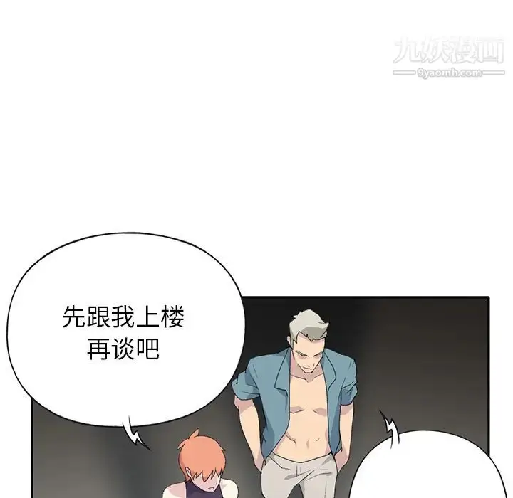 漫画《15少女漂流记》第43话第28张图