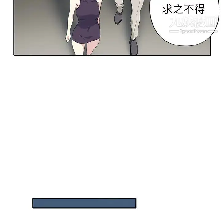 漫画《15少女漂流记》第43话第29张图