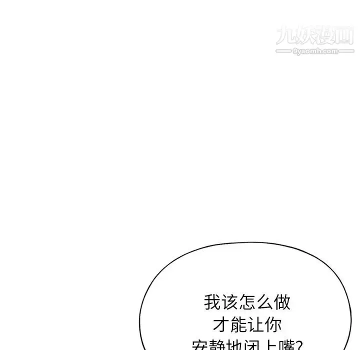 漫画《15少女漂流记》第43话第33张图