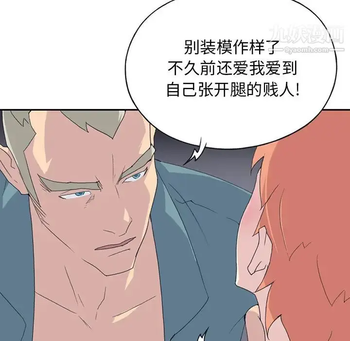 漫画《15少女漂流记》第43话第37张图