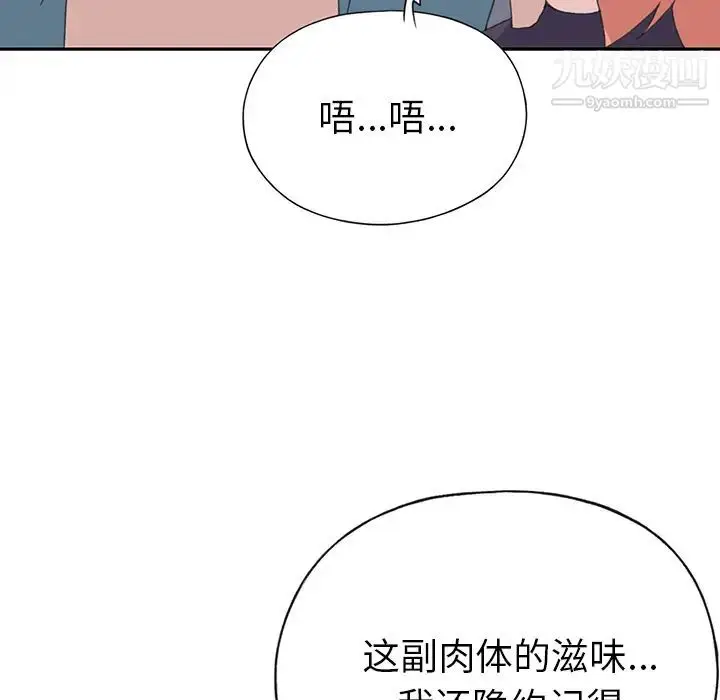 漫画《15少女漂流记》第43话第38张图