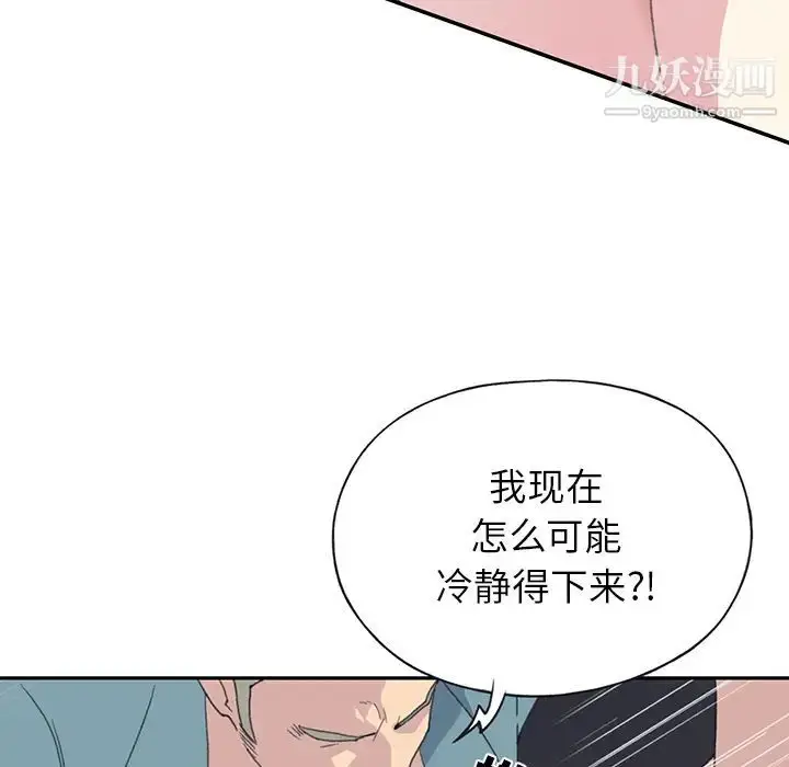漫画《15少女漂流记》第43话第41张图