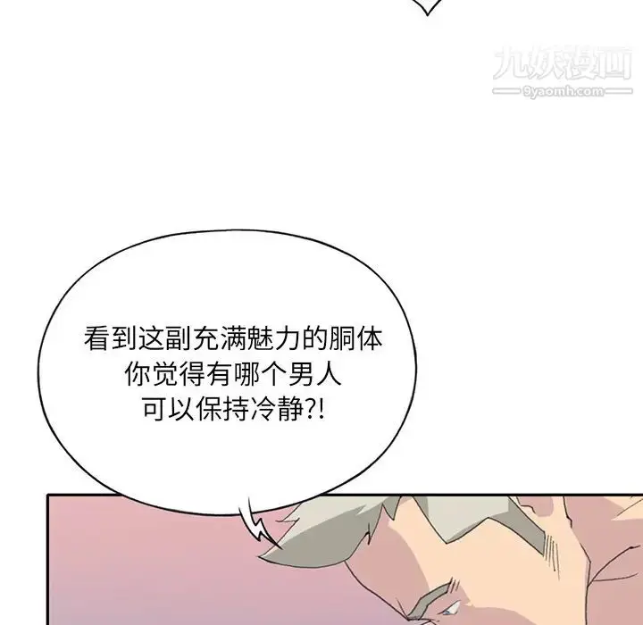 漫画《15少女漂流记》第43话第43张图