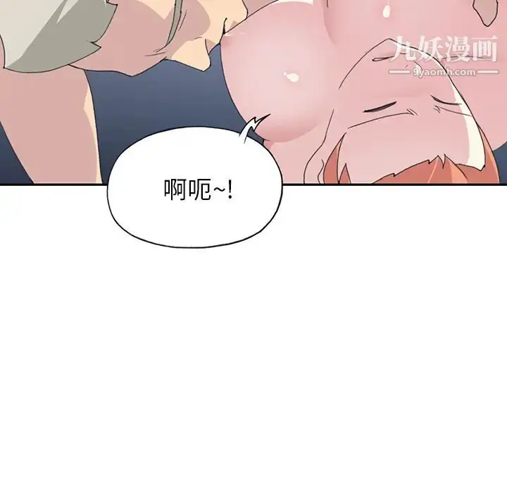 漫画《15少女漂流记》第43话第46张图
