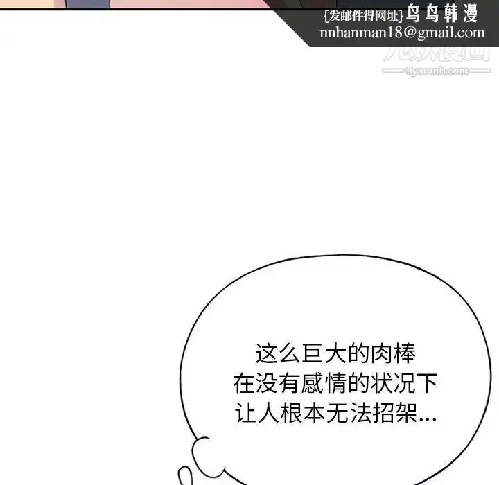 漫画《15少女漂流记》第43话第50张图