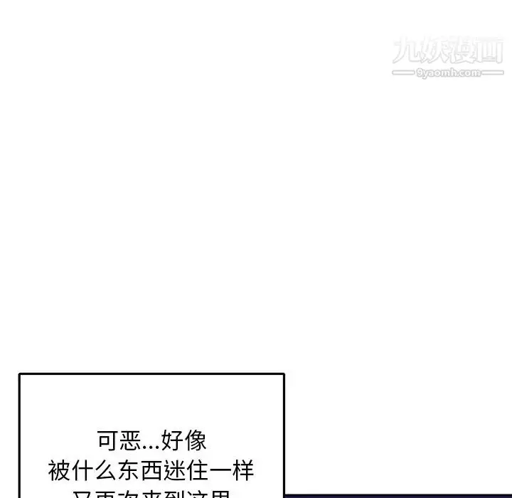 漫画《15少女漂流记》第43话第55张图