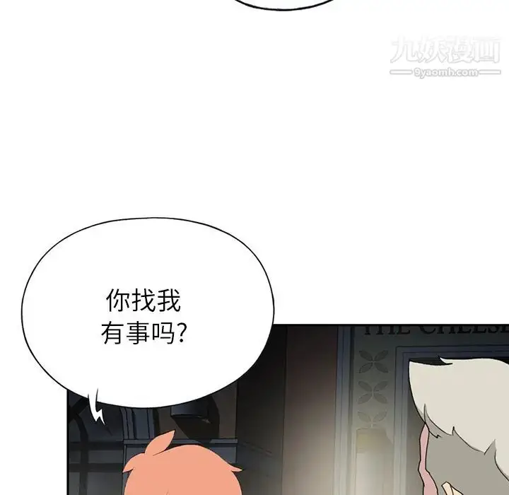 漫画《15少女漂流记》第43话第7张图