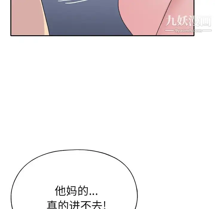 漫画《15少女漂流记》第43话第70张图