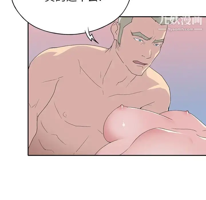 漫画《15少女漂流记》第43话第71张图