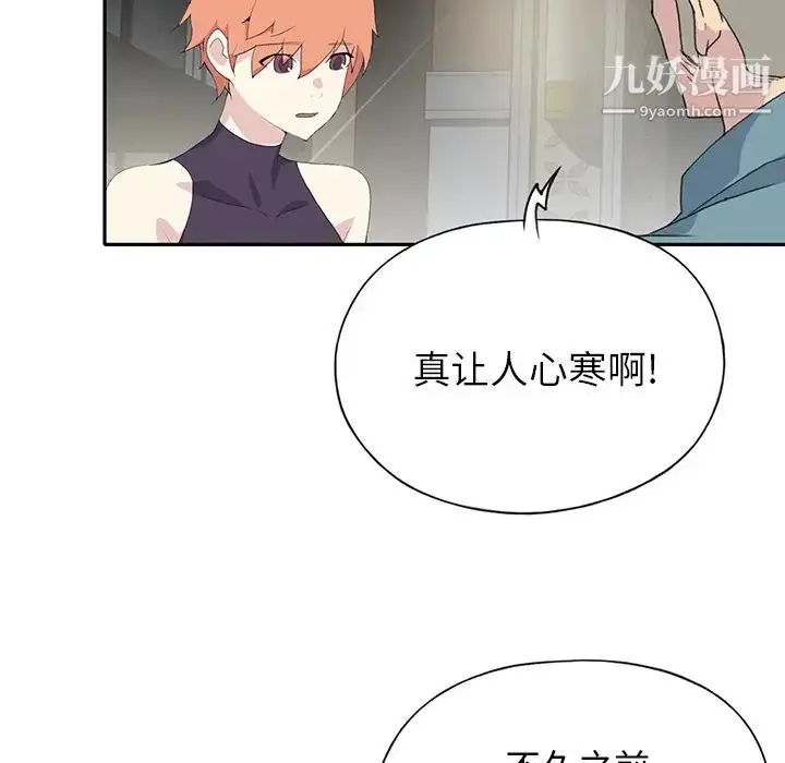 漫画《15少女漂流记》第43话第8张图