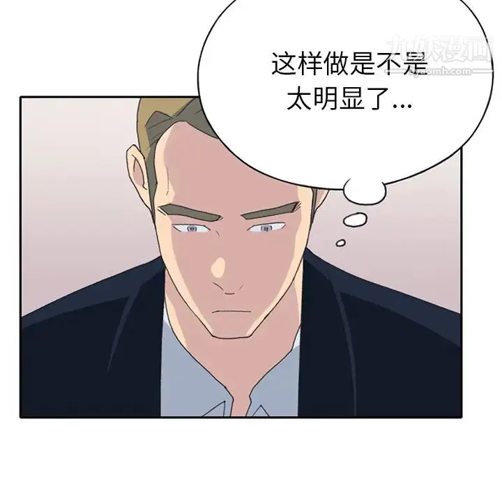 漫画《15少女漂流记》第43话第86张图