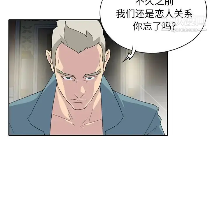 漫画《15少女漂流记》第43话第9张图