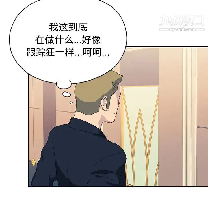 漫画《15少女漂流记》第43话第93张图
