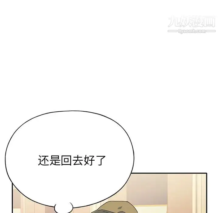 漫画《15少女漂流记》第43话第94张图