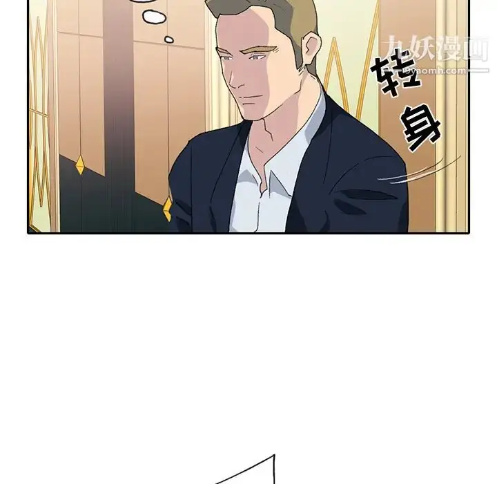 漫画《15少女漂流记》第43话第95张图
