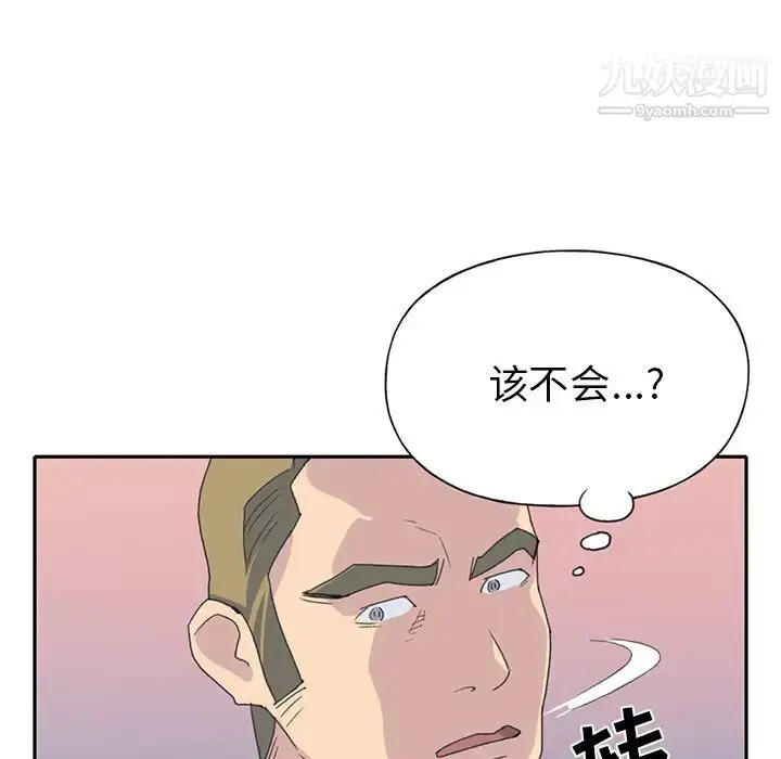 漫画《15少女漂流记》第43话第97张图