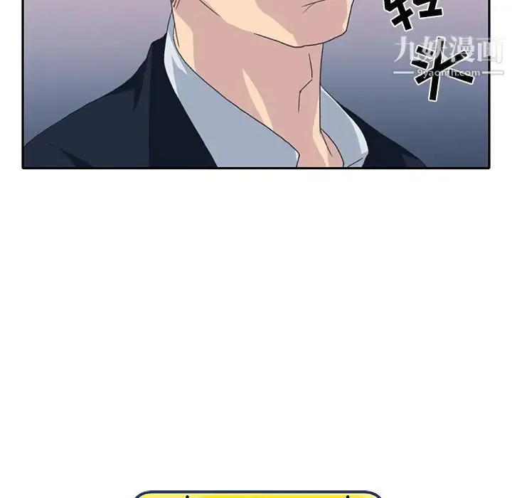 漫画《15少女漂流记》第43话第98张图