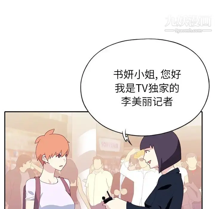 漫画《15少女漂流记》第45话第13张图