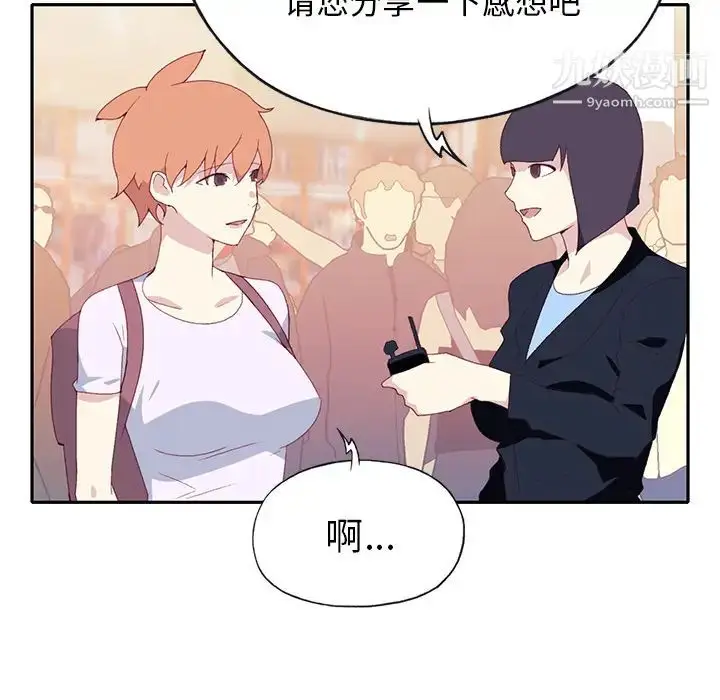 漫画《15少女漂流记》第45话第15张图