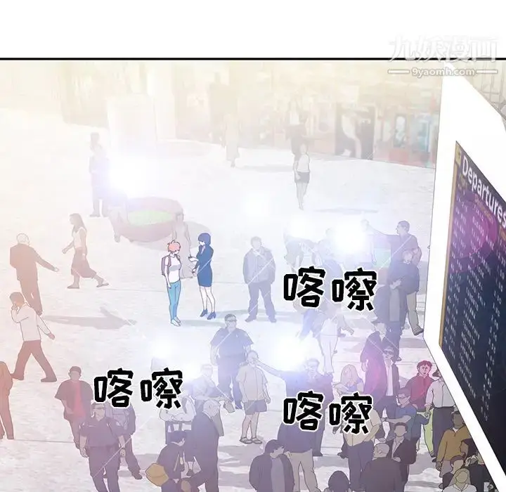 漫画《15少女漂流记》第45话第18张图