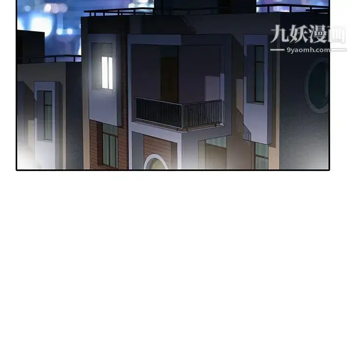 漫画《15少女漂流记》第45话第24张图