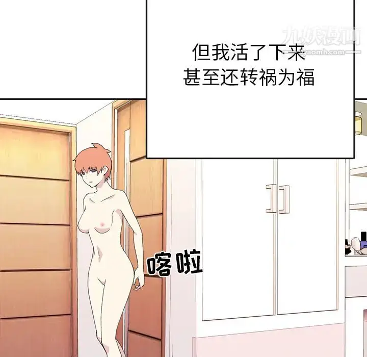 漫画《15少女漂流记》第45话第34张图