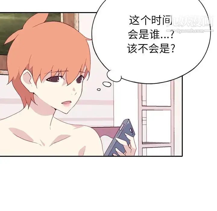 漫画《15少女漂流记》第45话第38张图