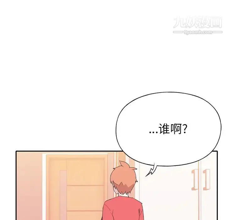 漫画《15少女漂流记》第45话第39张图