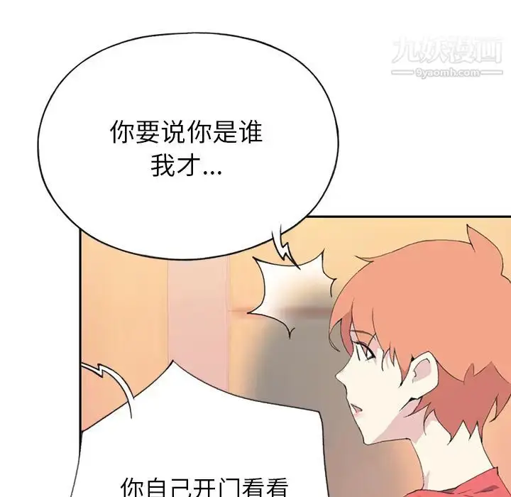 漫画《15少女漂流记》第45话第42张图