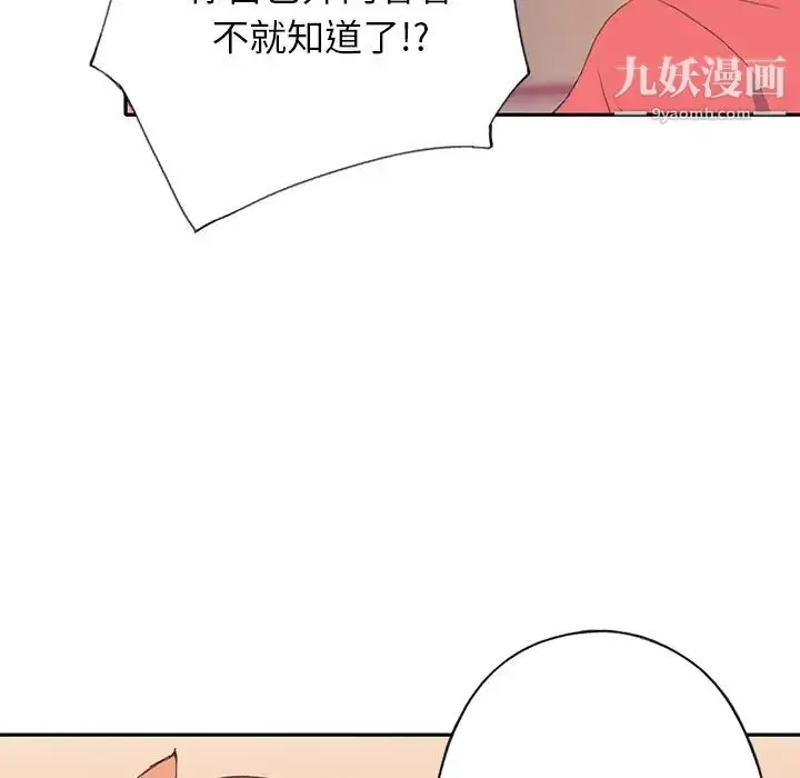 漫画《15少女漂流记》第45话第43张图
