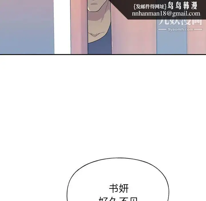 漫画《15少女漂流记》第45话第46张图