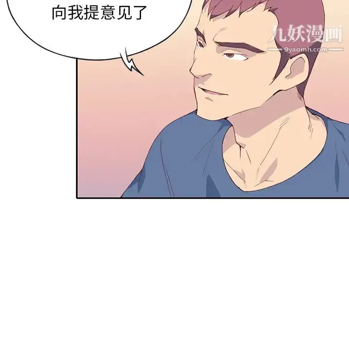 漫画《15少女漂流记》第45话第59张图