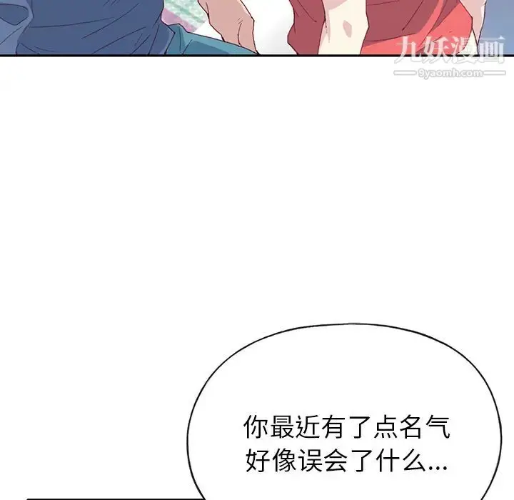 漫画《15少女漂流记》第45话第71张图