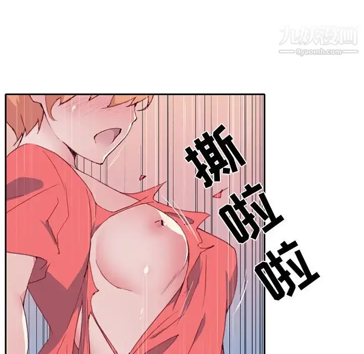 漫画《15少女漂流记》第45话第80张图