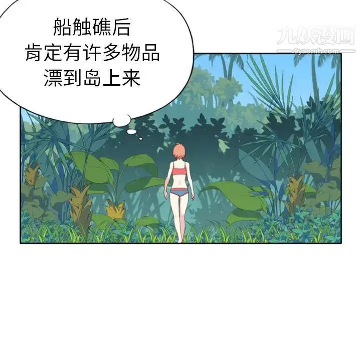 漫画《15少女漂流记》第3话第11张图