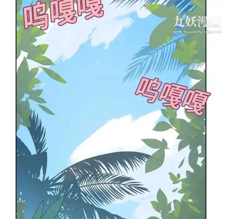 漫画《15少女漂流记》第3话第13张图