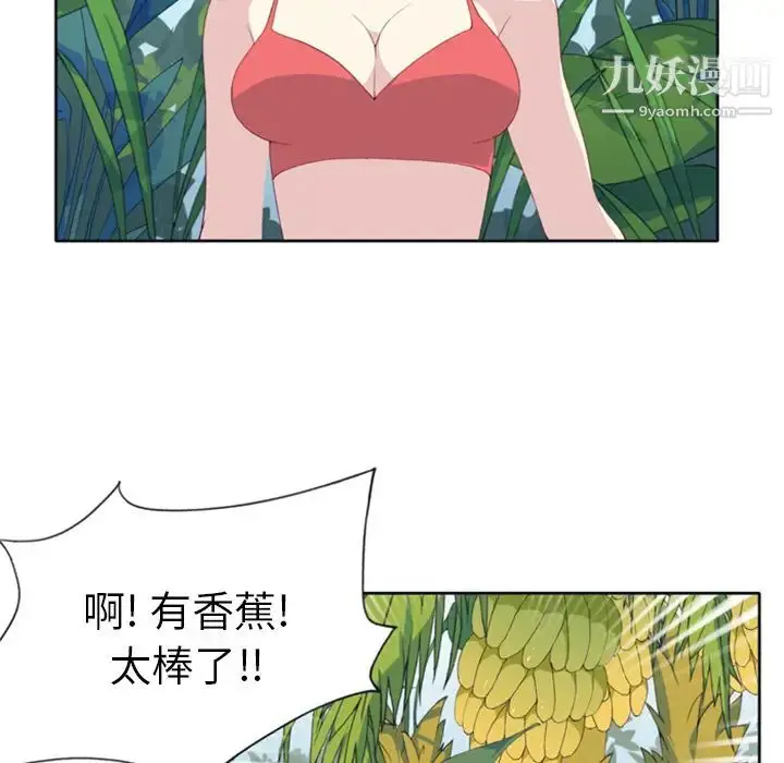 漫画《15少女漂流记》第3话第15张图