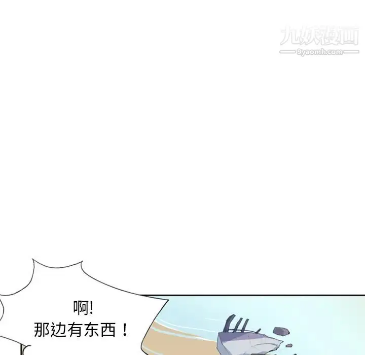 漫画《15少女漂流记》第3话第18张图