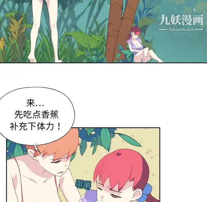漫画《15少女漂流记》第3话第22张图
