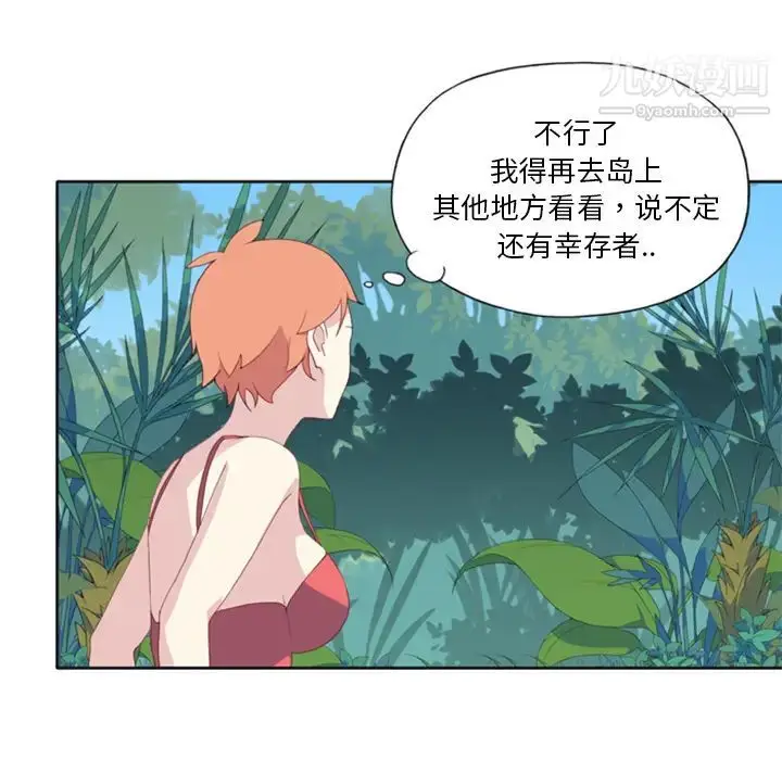 漫画《15少女漂流记》第3话第26张图