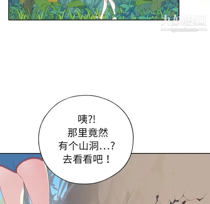 漫画《15少女漂流记》第3话第28张图