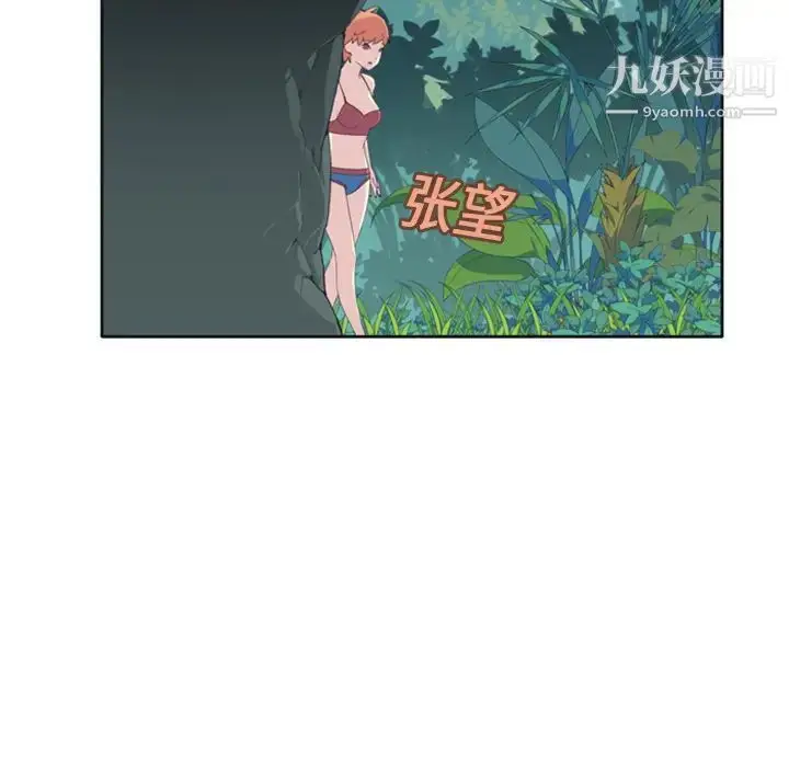 漫画《15少女漂流记》第3话第30张图