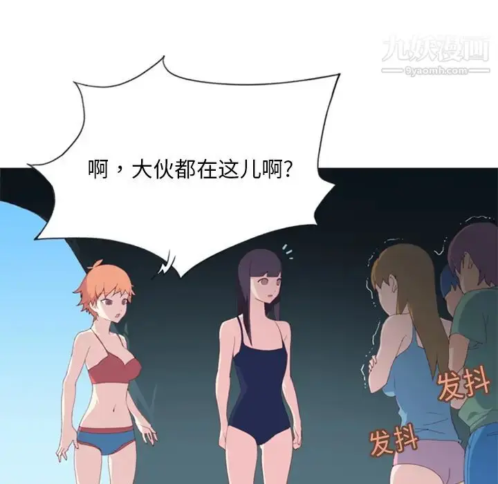 漫画《15少女漂流记》第3话第36张图