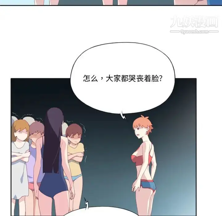 漫画《15少女漂流记》第3话第37张图