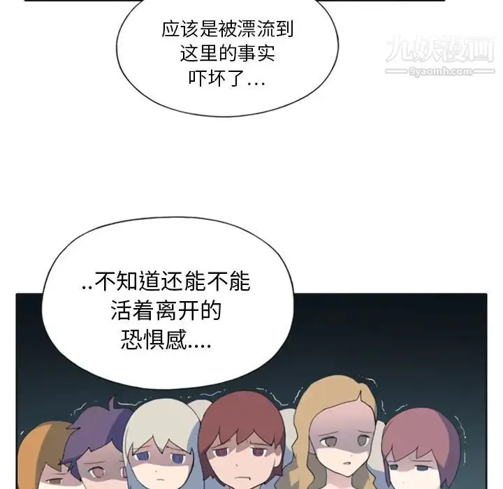 漫画《15少女漂流记》第3话第38张图