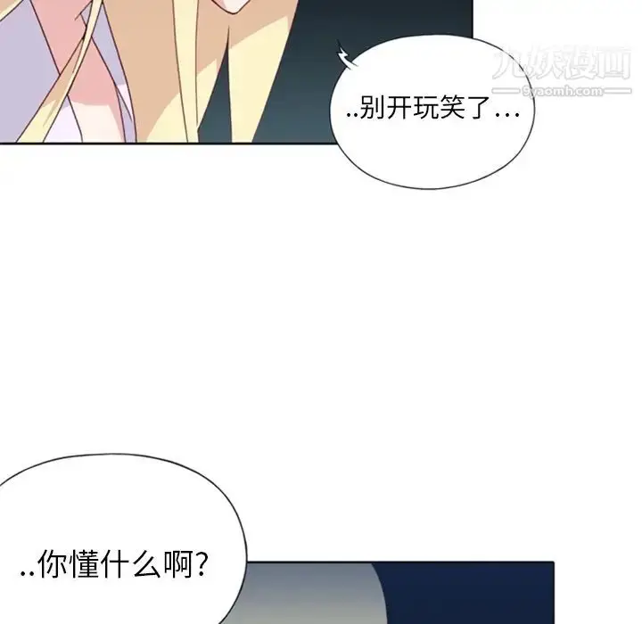 漫画《15少女漂流记》第3话第41张图