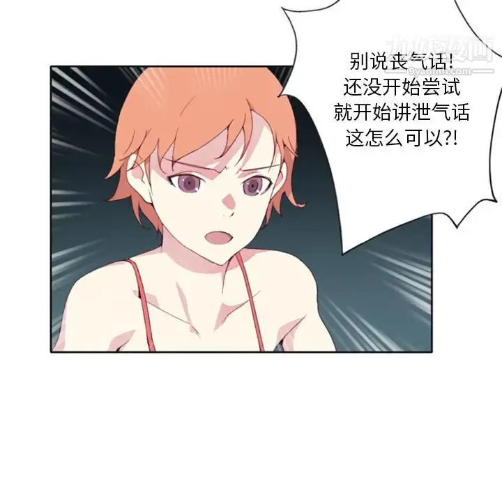 漫画《15少女漂流记》第3话第43张图