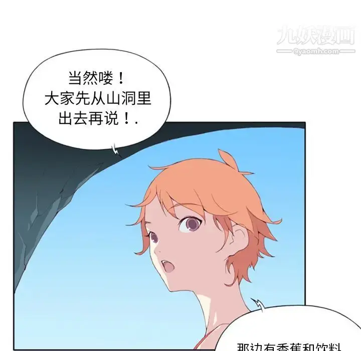漫画《15少女漂流记》第3话第45张图